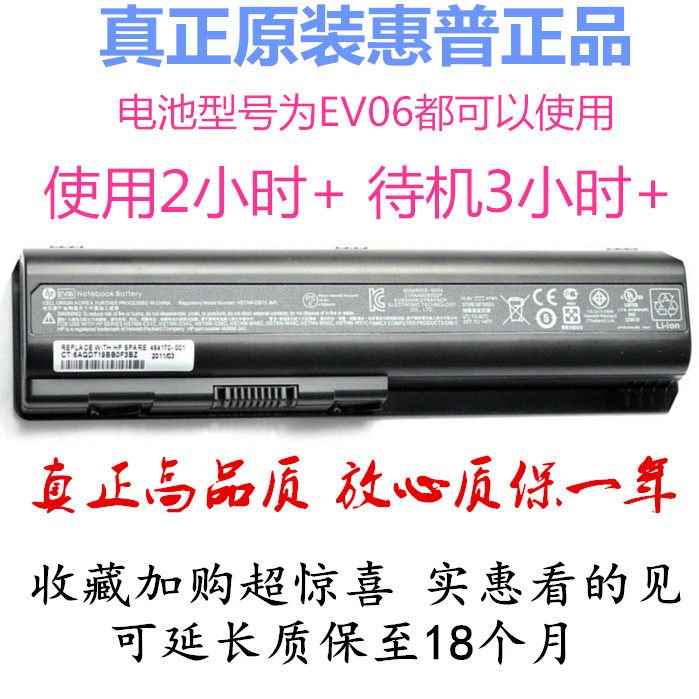 Real Original HP quality goods DV6-6151TX DV6-6D40TX I7 notebook computer Batteryin the 3C Digital Accessories, Laptop Accessories , Laptop Battery  category - from Buy2taobao.com to provide professional Taobao agent buy service