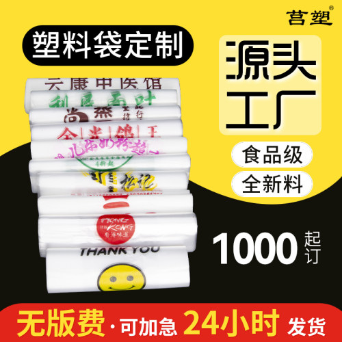 塑料袋定制印刷logo定做打包印字