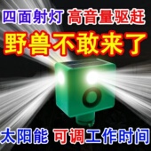 吓野猪驱赶器大音量带狗叫太阳能警示灯夜间神器驱兽长续航爆闪灯
