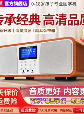 云万里国学机经典听读机国学播放器熏习机蓝牙婴幼儿童早教学习机