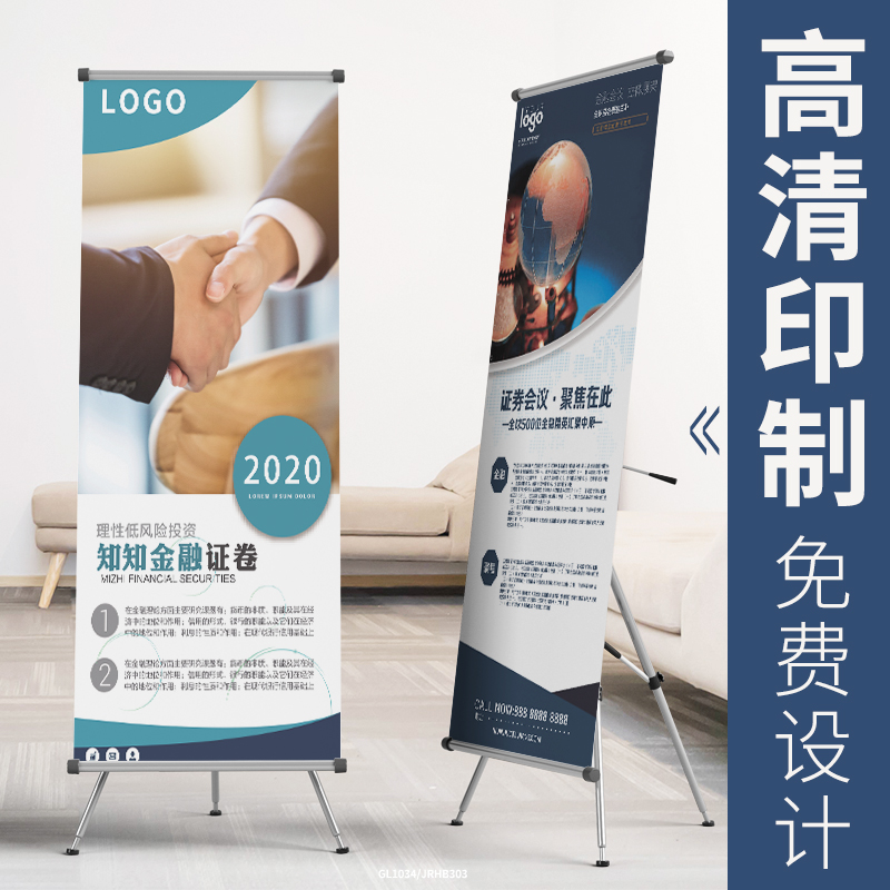 金融理财海报定做商务证券投资理财信托期货墙贴大海报纸广告户外印刷定制定做订做彩印自粘背胶防水A3不干胶
