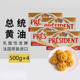 总统淡味黄油块500g×4法国进口动物发酵黄油煎牛排面包蛋糕专用
