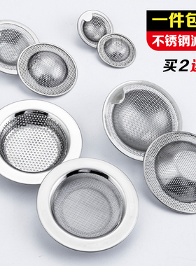 拖把池过滤器下水道地漏防堵网洗菜盆过滤器洗手盆水池过滤网地漏