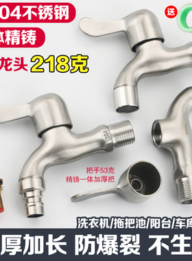 加长304不锈钢加厚洗衣机水龙头普通水嘴单冷水阀快开4分牙装入墙