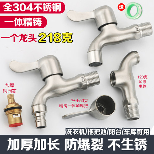 洗衣机水龙头加长4分牙入墙水嘴