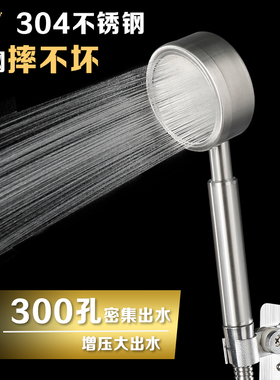 304不锈钢花洒手持喷头增压洗澡花晒淋浴淋雨g单头套装加压莲蓬头
