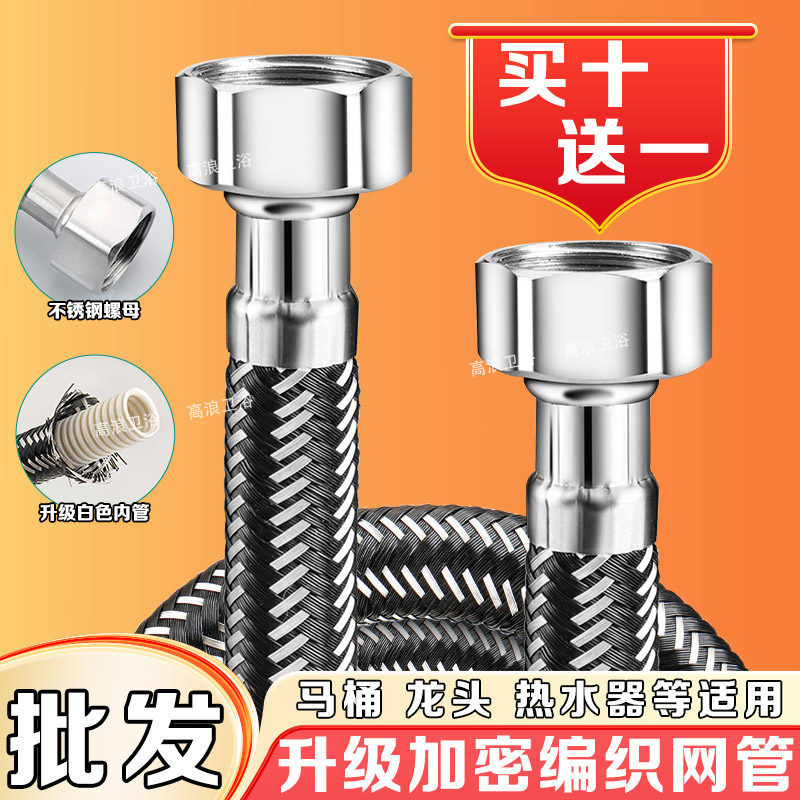 进水软管加厚4分铜头304不锈钢丝