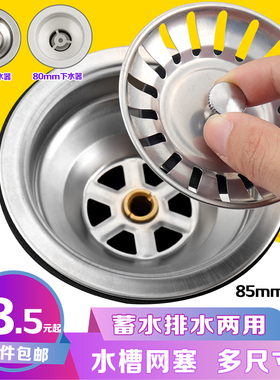 洗菜盆漏水塞水槽塞子厨房水池堵水盖洗碗池盖子通用过滤网封水盖