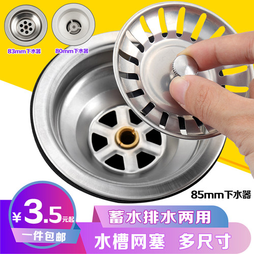 洗菜盆水槽厨房水池洗碗池过滤网