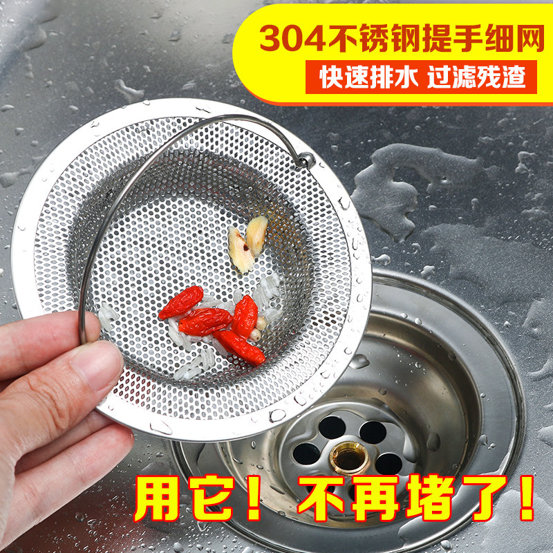 厨房水槽过滤网不锈钢易提防堵神器洗菜盆水池提篮过滤提手隔渣网