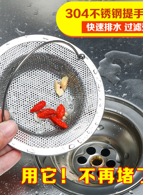厨房水槽过滤网不锈钢易提防堵神器洗菜盆水池提篮过滤提手隔渣网