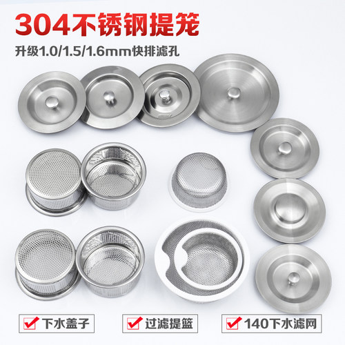 堵水盖子厨房洗菜盆碗槽漏下水塞