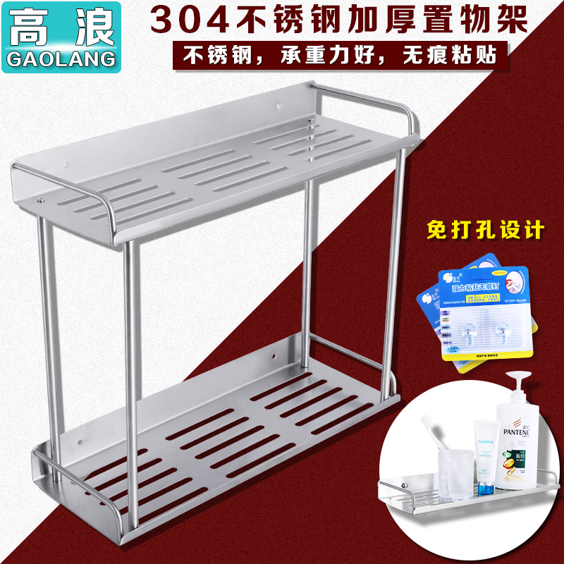 免打孔304不锈钢双层壁挂置物架