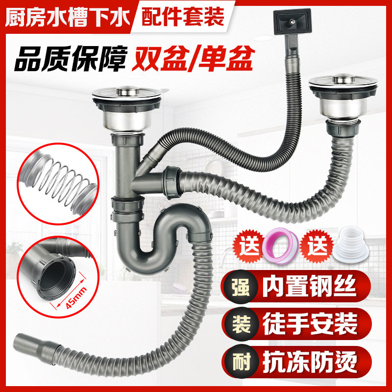 厨房洗菜盆下水管配件水槽双槽水池下水器洗碗池防臭排水管子套装,家装主材,水槽下水器,淘宝优惠券,粉丝福利购,淘宝优惠卷