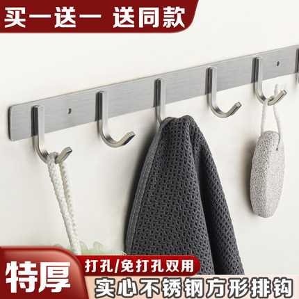 不锈钢连排挂钩厨房墙壁排钩浴室免钉304挂衣架衣钩一排钩免打孔