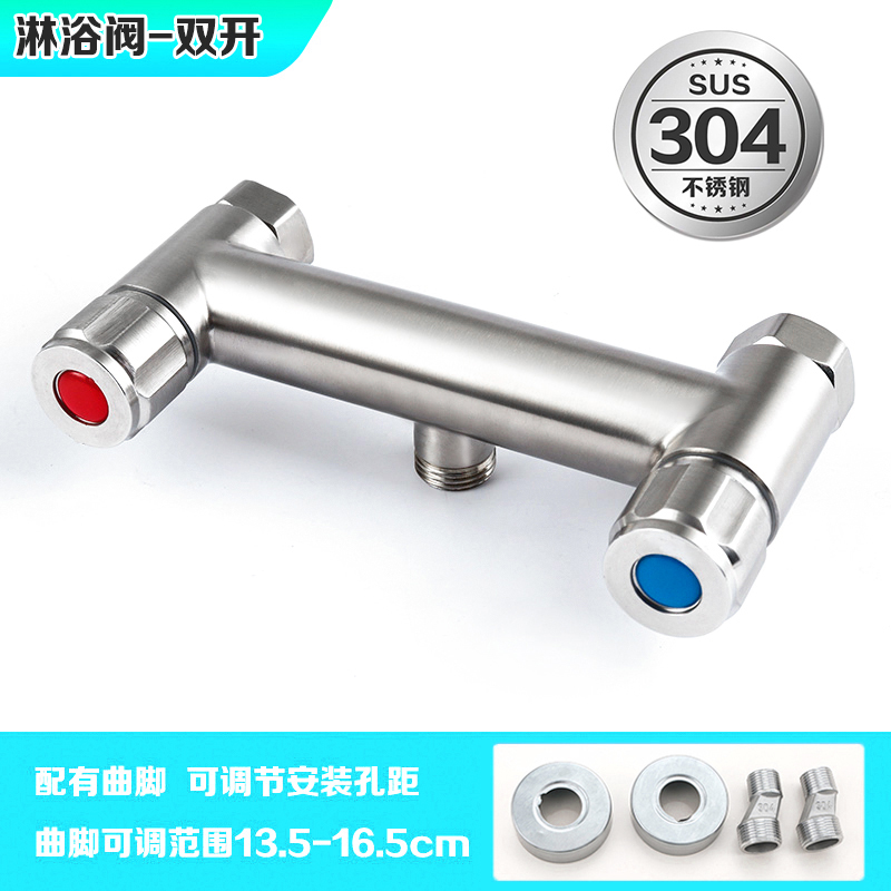 浴室混水阀淋浴龙头三联冷热龙头