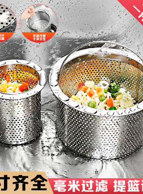 厨房水槽垃圾过滤网洗菜盆水池堵水盖洗碗池隔渣提篮下水道过滤器