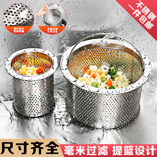 厨房水槽过滤网快排水加厚耐用