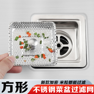 方形水槽过滤网不锈钢洗碗盆过滤器水池塞子盖洗菜盆厨房垃圾滤网