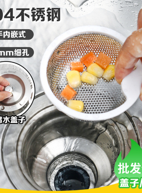 洗菜盆过滤网洗碗槽漏水塞水池筐封水盖子提篮水槽堵水盖防堵神器