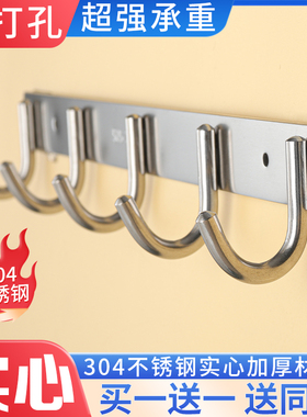 304不锈钢挂钩免打孔毛巾挂衣钩厨房挂勾浴室卫生间挂衣服连排钩