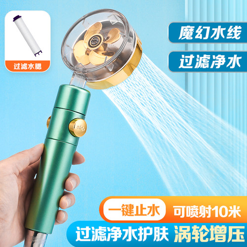 涡轮增压止水花洒过滤莲蓬头喷头