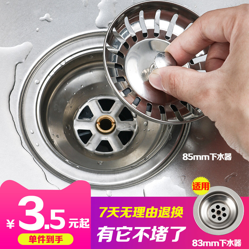 水槽下水器配件厨房洗菜盆漏网盖子塞子水盆菜池堵头洗碗池堵水塞