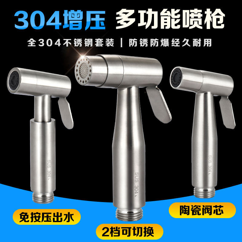 马桶厕所水枪伴侣家用高压妇洗器