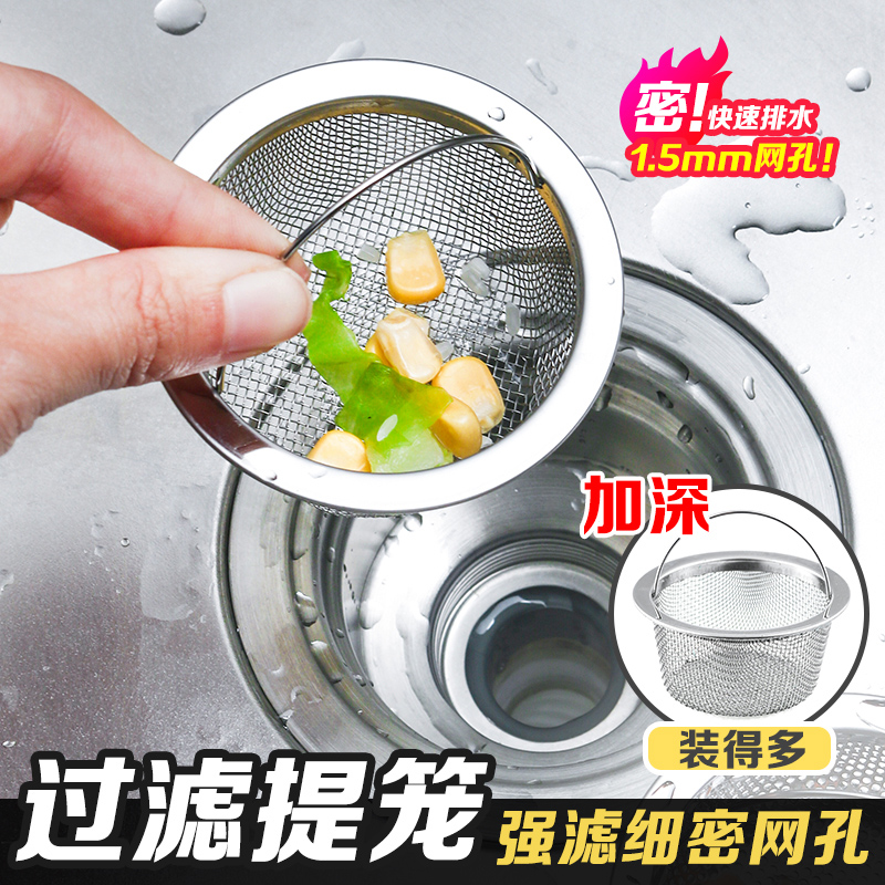 洗菜池过滤网防堵加深速排提篮