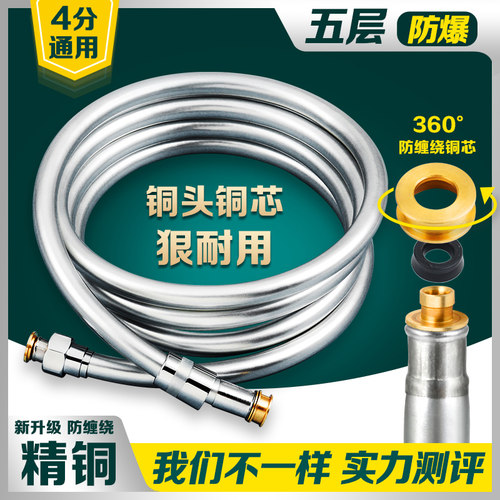 花洒管防爆加厚PVC防缠绕铜芯4分
