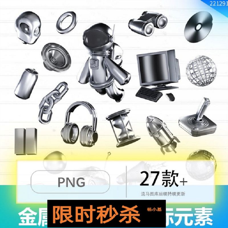 酸性潮流时尚金属银色3d宇宙星球太空宇航员图标icon设计PNG素材