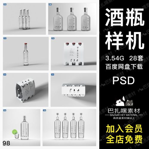 日本清白酒瓶子企业包装VI模板全套设计PSD展示智能贴图样机素材