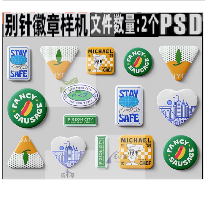 排列别针胸章徽章样机潮流文创logo品牌vi提案贴图效果ps设计素材