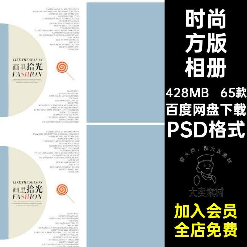 65款儿童方版相册简约时尚亲子排版模板照片宝宝PSD摄影影楼写真