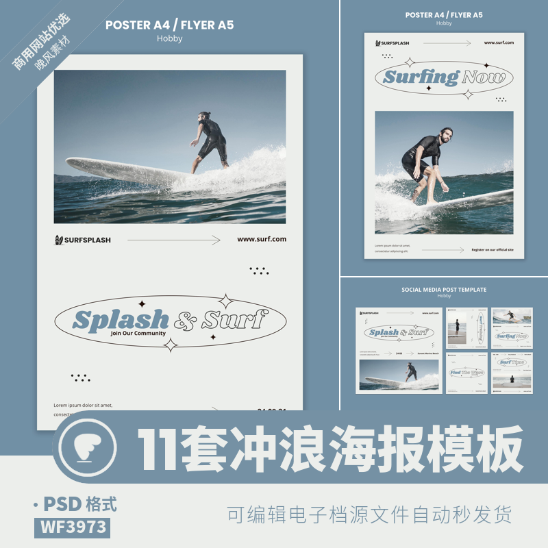 冲浪海报模板俱乐部广告促销人物特写活动海报活动psd设计素材,商务/设计服务,设计素材/源文件,淘宝优惠券,粉丝福利购,淘宝优惠卷