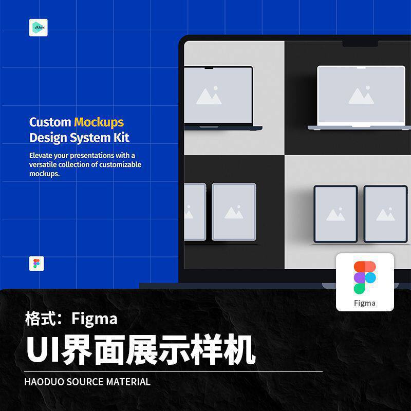 简约大气电脑手机UI界面效果展示样机Figma模板设计素材