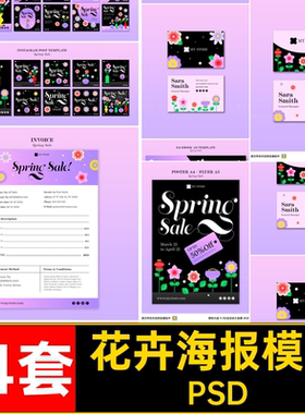14套花卉海报模板电子字体吸鲜花ps插画订单手绘优雅PSD平面插画