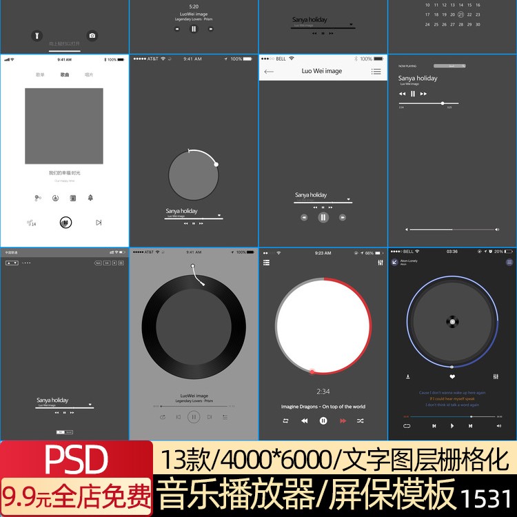 ins音乐播放器手机屏保界面PSD文字模板素材婚纱照片设计排版