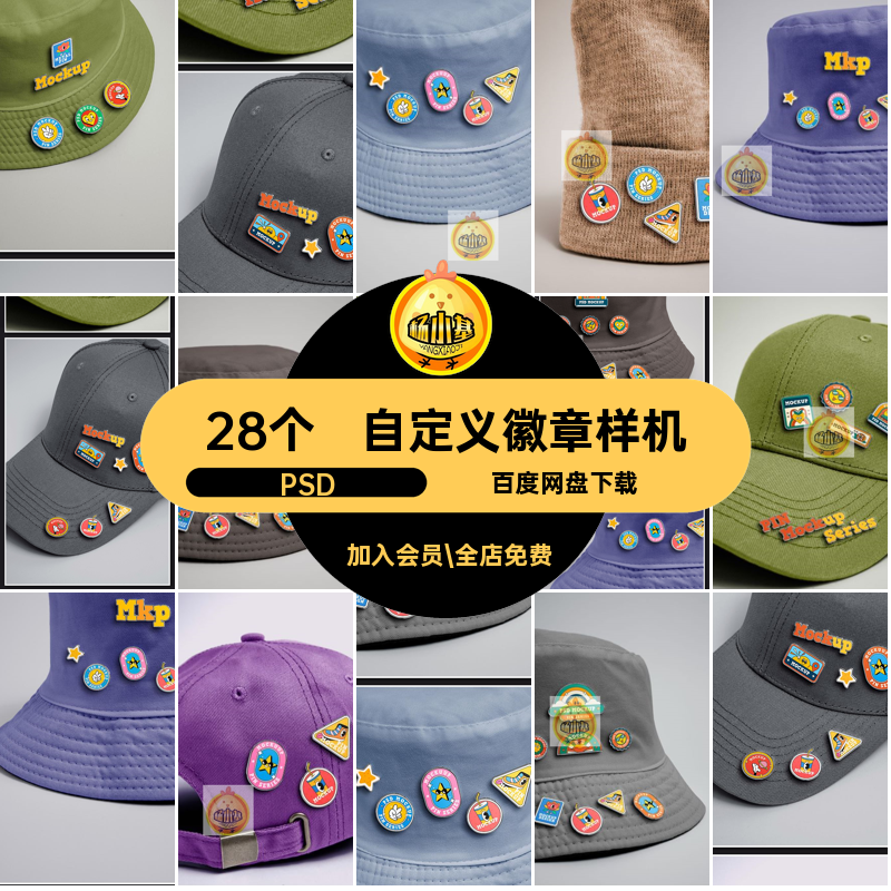 异形自定义徽章金属质感别针文创ip形象展示贴图样机psd设计素材,商务/设计服务,设计素材/源文件,淘宝优惠券,粉丝福利购,淘宝优惠卷