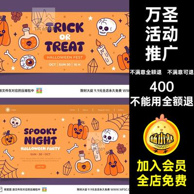万圣焦点页面海报banner模板平面AI背景图片活动推广节日背景图片