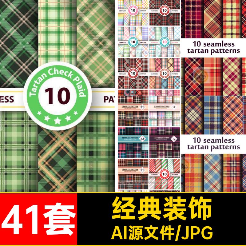 对角线装饰面料花纹纹理经典衬衫图案41套jk条纹AI无缝矢量格子