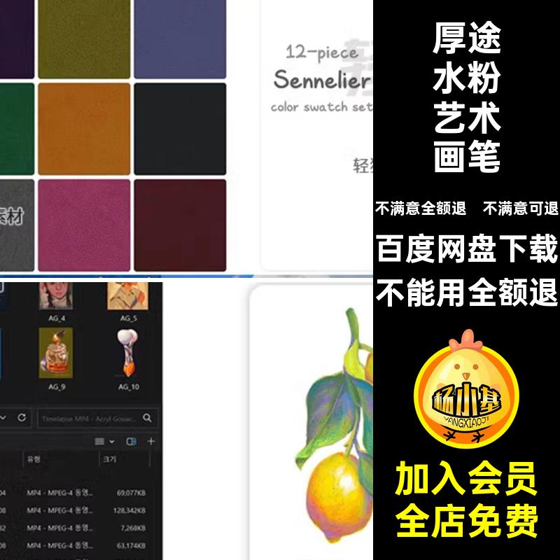 厚艺术Procreate包油画画笔插画素材丙烯涂笔刷手绘ipad水粉绘画
