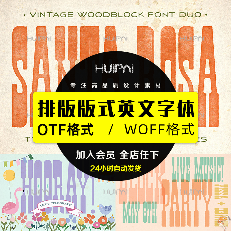 Santa Rosa 复古木刻风格粗糙衬线英文字体logo标识排版版式字体