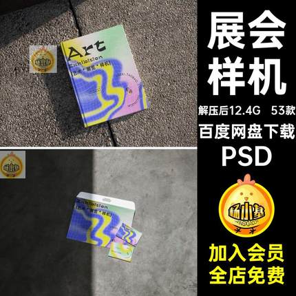 艺术节样机PSD文vi素材活动展览提案创音乐节53款品牌展会PSD创