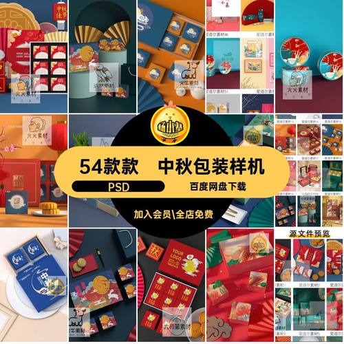 国潮中秋节月饼智能包装盒展示效果psd高档礼盒贴图样机素材模板