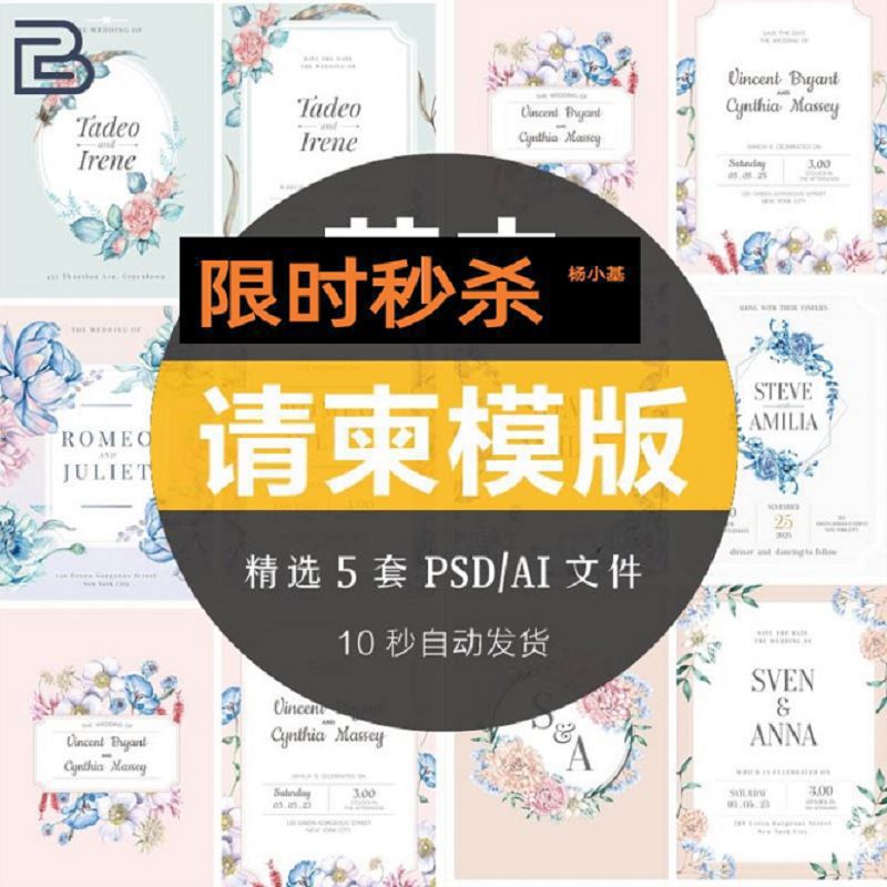 小清新绿植花卉元素婚礼邀请函贺卡请柬双面PSD模板AI矢量png素材