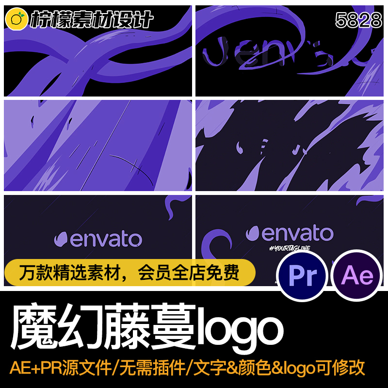 10秒MG动画卡通个性魔法魔幻藤蔓触手logo片头AEPR源文件模板