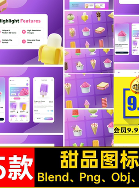 15款3D立体卡通冰淇淋圣代蛋卷甜品Blend模板Png免扣设计素材Obj
