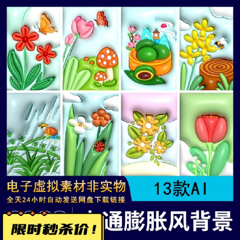 【98】边框风简约春天膨胀背景卡通绿色花朵装饰蜜蜂装饰矢量素材