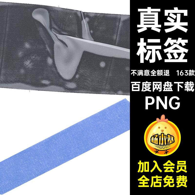金属褶皱PNG免肌理黑色标签素材美扣装饰163款纹纸不干胶贴胶带